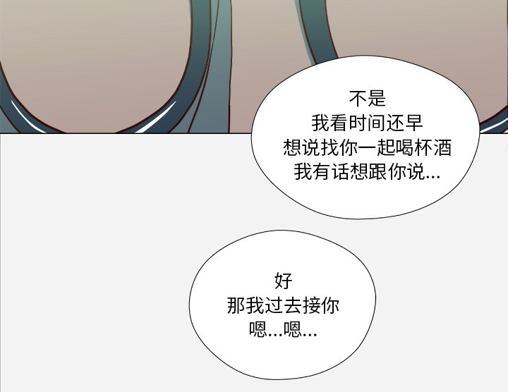 眼术漫画,第37章：因人而异4图