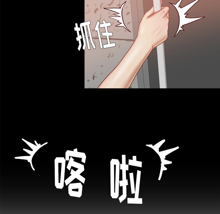 眼术漫画,第31章：二次催眠2图