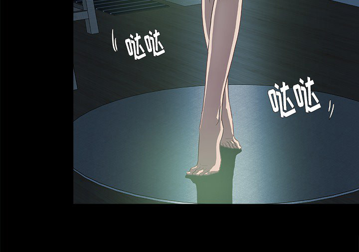 眼术漫画,第16章：感觉好棒1图