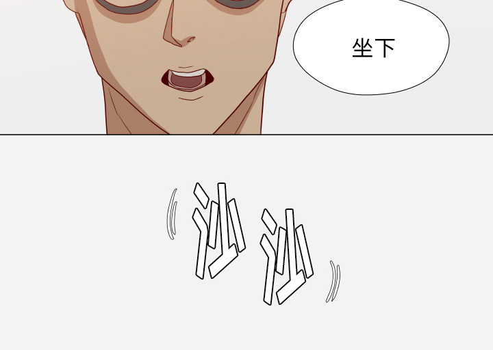 眼术漫画,第28章：报仇4图