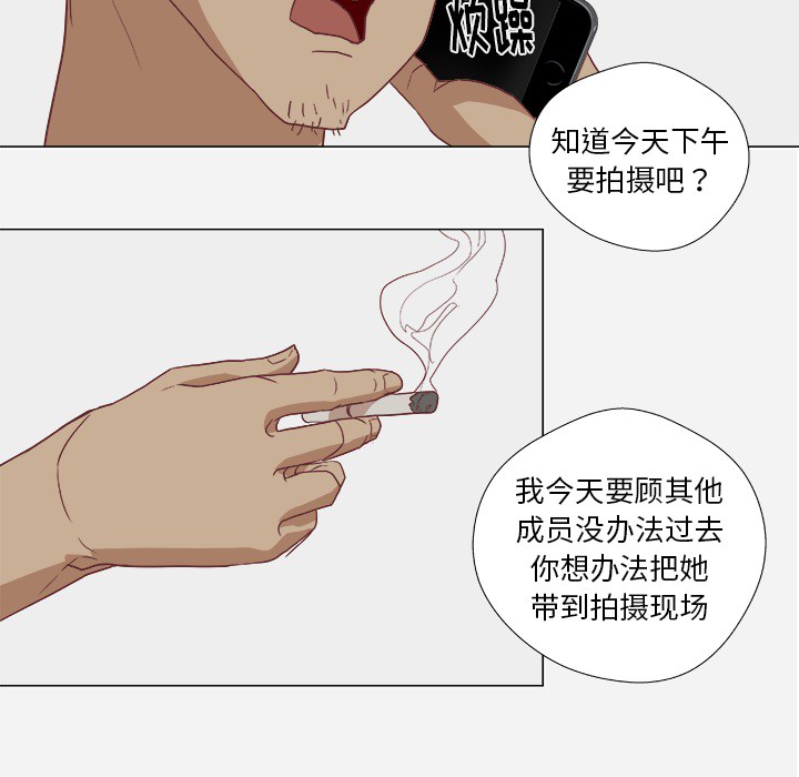 眼术漫画,第17章：美梦1图