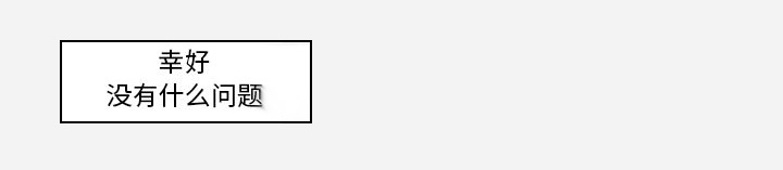 眼术漫画,第44章：对头2图