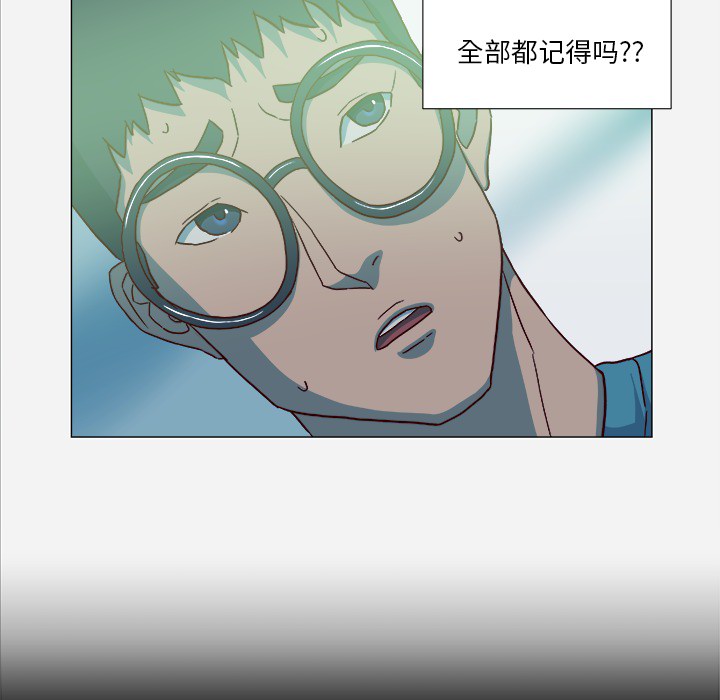 眼术漫画,第37章：因人而异4图