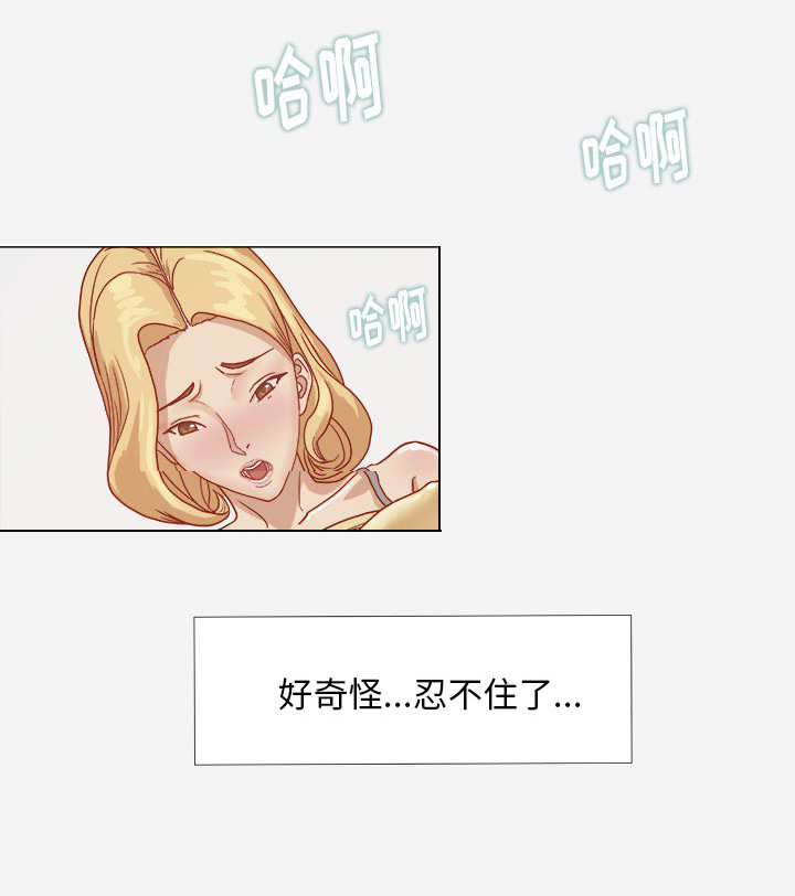 眼术漫画,第15章：奇怪1图