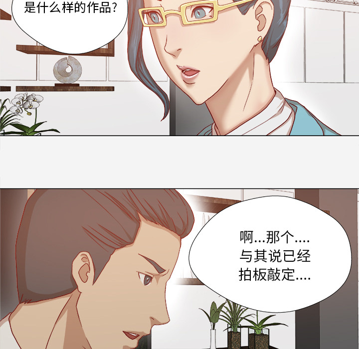 眼术漫画,第52章：兴师问罪4图