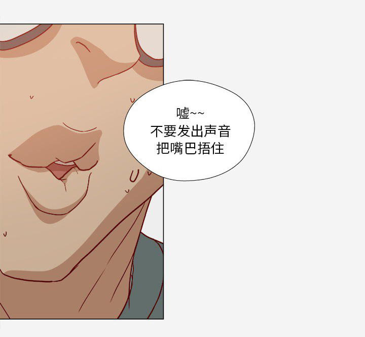 眼术漫画,第31章：二次催眠5图