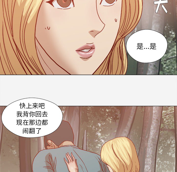 眼术漫画,第35章：不对劲3图