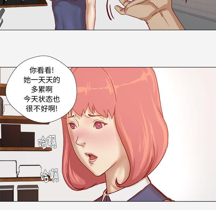 眼术漫画,第53章：解决问题3图