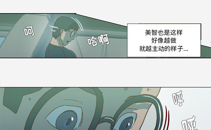 眼术漫画,第38章：我叫慧仁4图