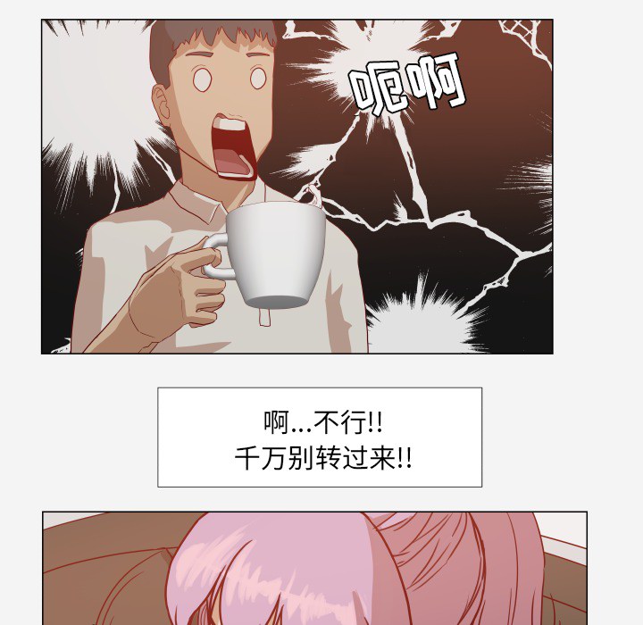眼术漫画,第20章：访客5图