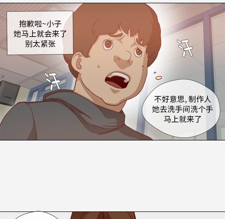 眼术漫画,第45章：教训4图