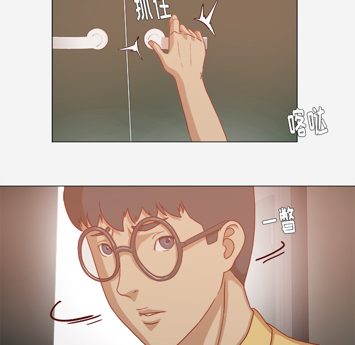 眼术漫画,第50章：意外1图