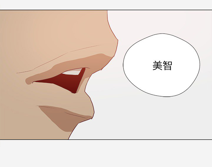 眼术漫画,第19章：忍不住了5图