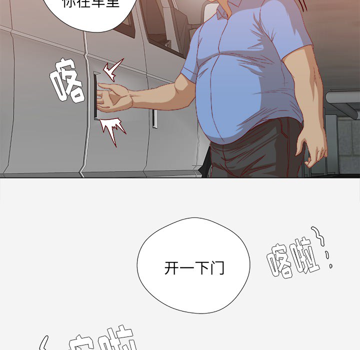 眼术漫画,第41章：初次见面4图