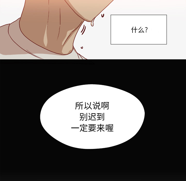 眼术漫画,第59章：威胁2图