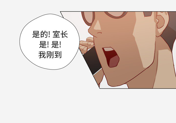 眼术漫画,第21章：测试1图