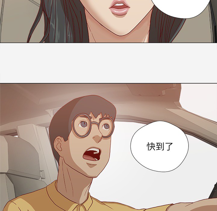 眼术漫画,第44章：对头3图