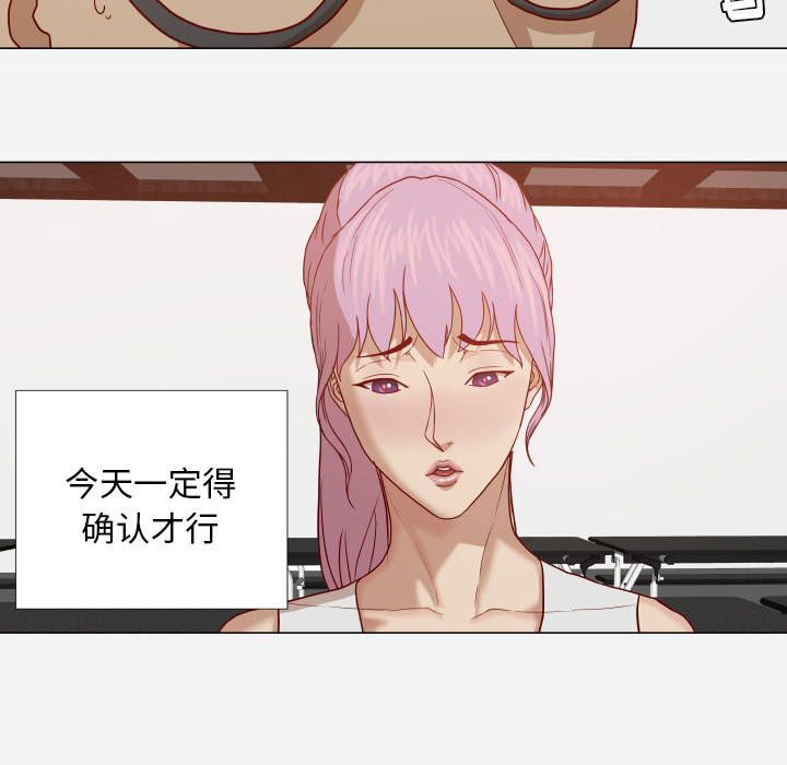 眼术漫画,第25章：怎么会这样2图