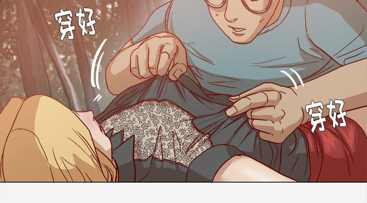 眼术漫画,第32章：醒来5图