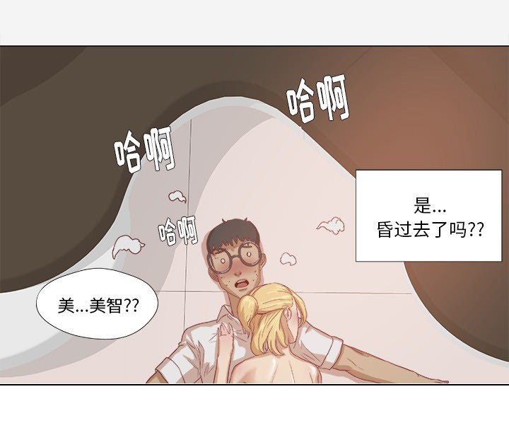 眼术漫画,第19章：忍不住了3图