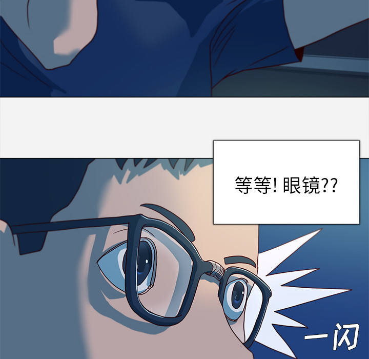 眼术漫画,第5章：眼镜3图