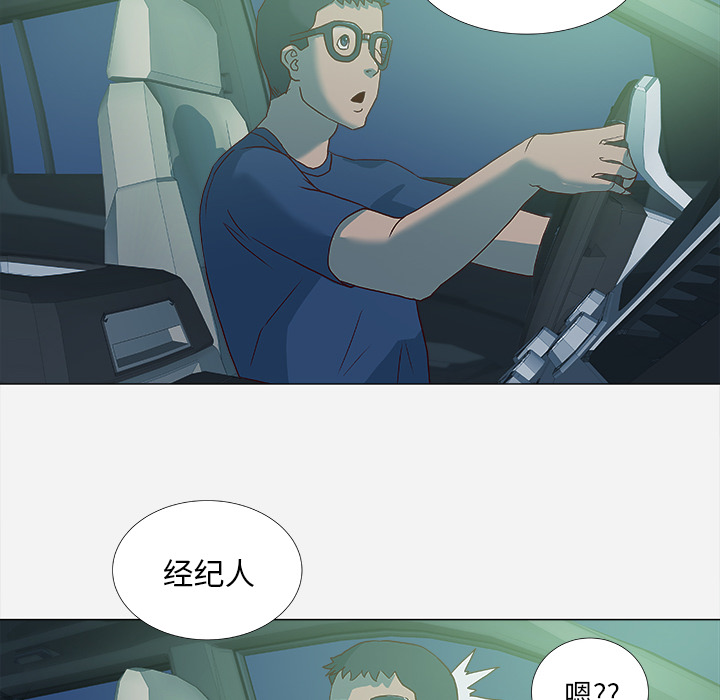 眼术漫画,第6章：先走了5图