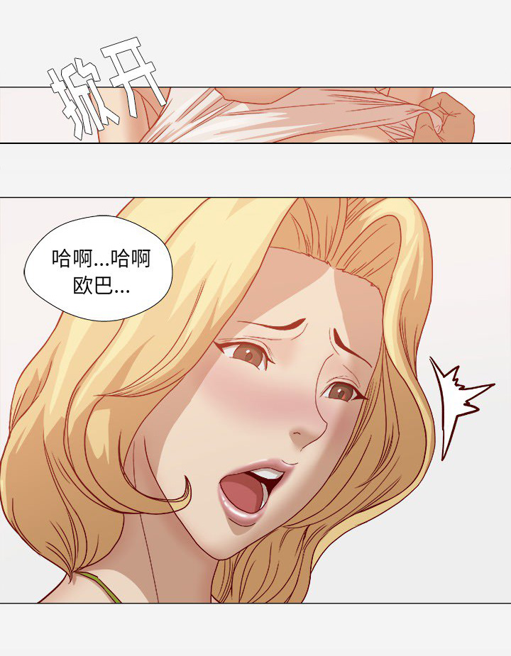 眼术漫画,第40章：别离开我4图