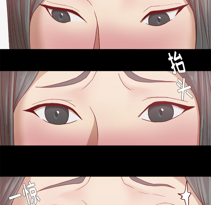 眼术漫画,第49章：不再相信了5图