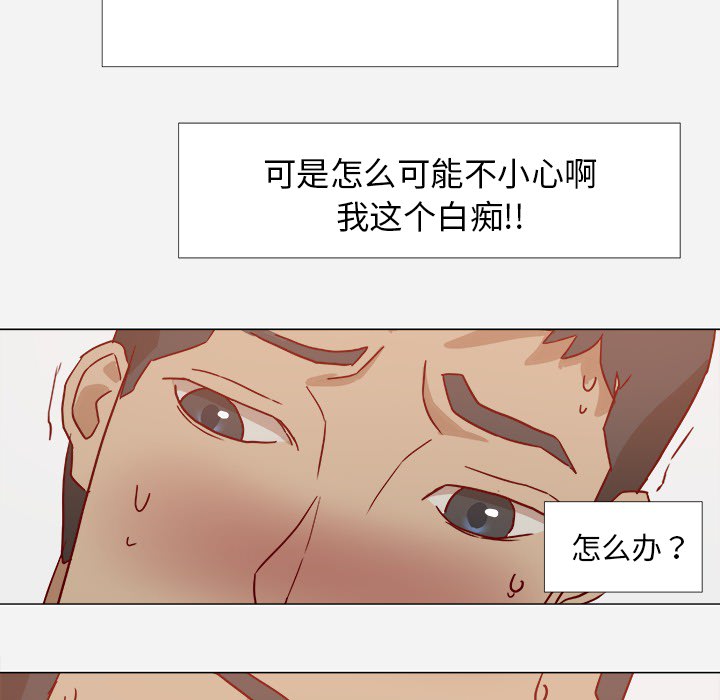 眼术漫画,第19章：忍不住了5图