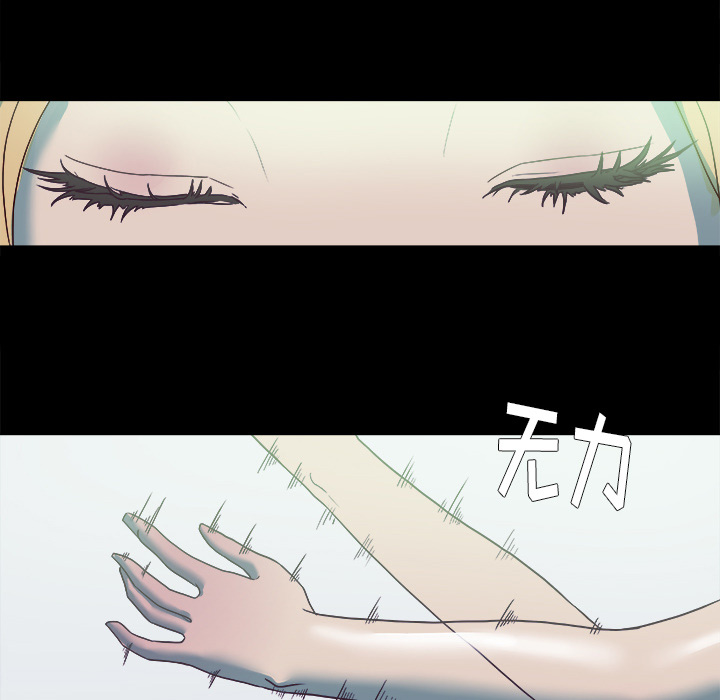 眼术漫画,第11章：熟睡2图