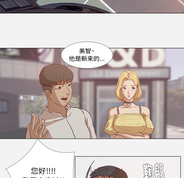 眼术漫画,第1章：新工作4图