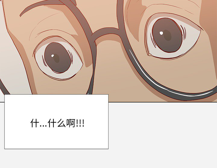 眼术漫画,第30章：绝对不行3图