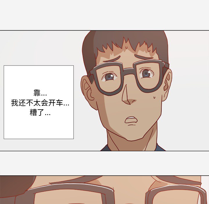 眼术漫画,第1章：新工作3图