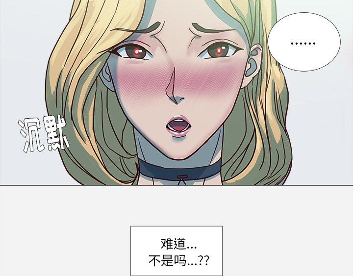 眼术漫画,第9章：控制2图