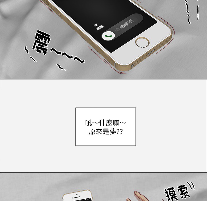 眼术漫画,第17章：美梦2图