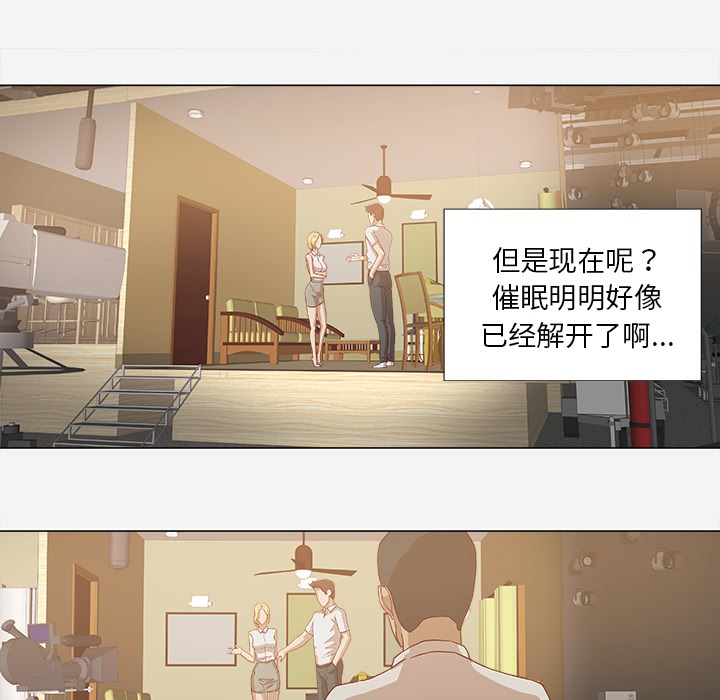 眼术漫画,第22章：失忆了吗5图