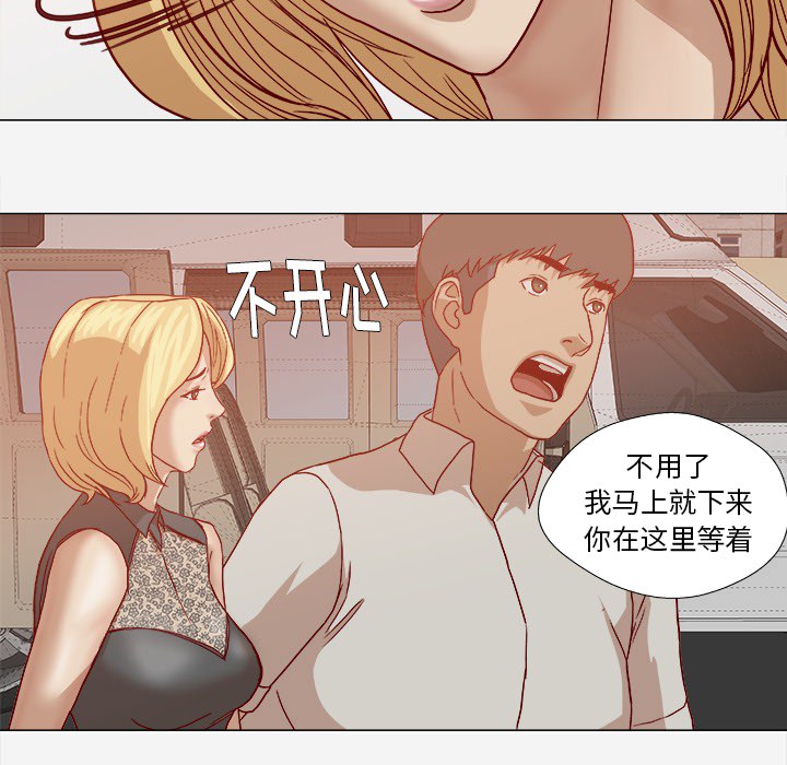 眼术漫画,第36章：没有后遗症5图