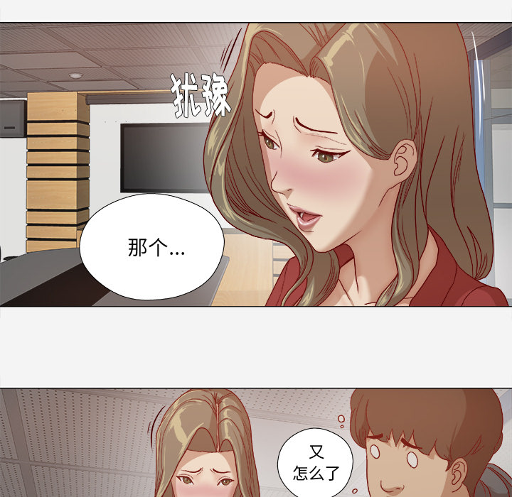眼术漫画,第46章：认错4图
