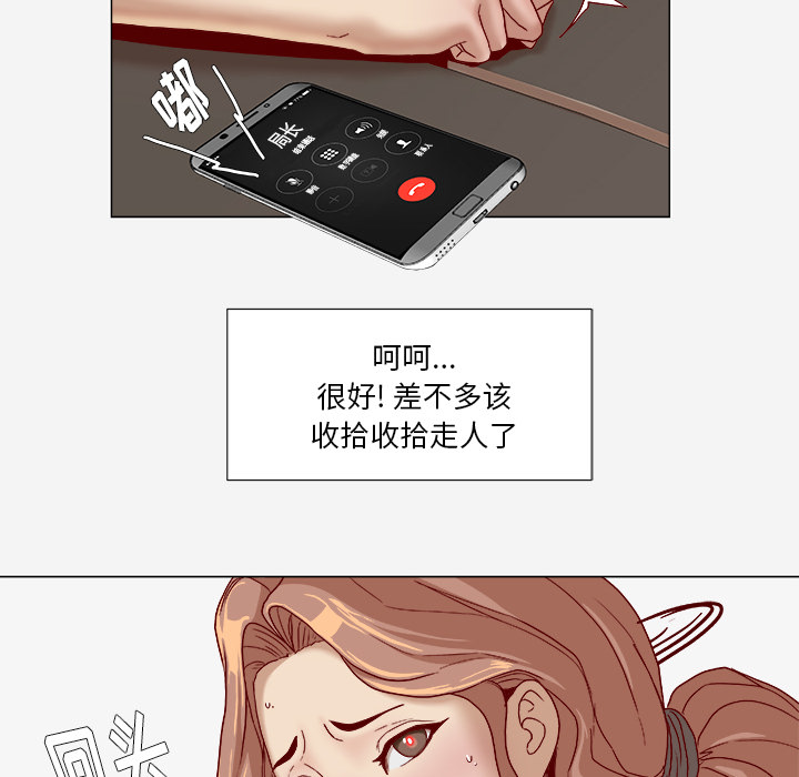 眼术漫画,第58章：接受拍摄4图