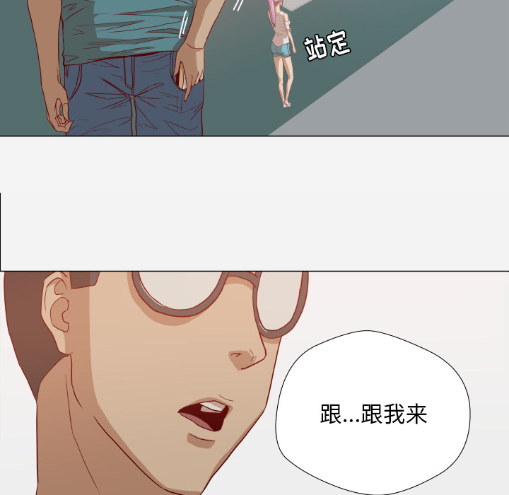眼术漫画,第28章：报仇2图