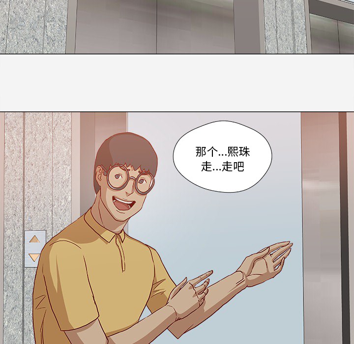眼术漫画,第44章：对头4图