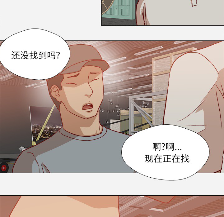 眼术漫画,第33章：没失忆吗4图