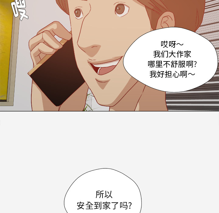 眼术漫画,第50章：意外2图