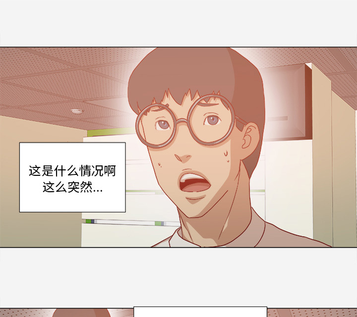 眼术漫画,第57章：变故3图