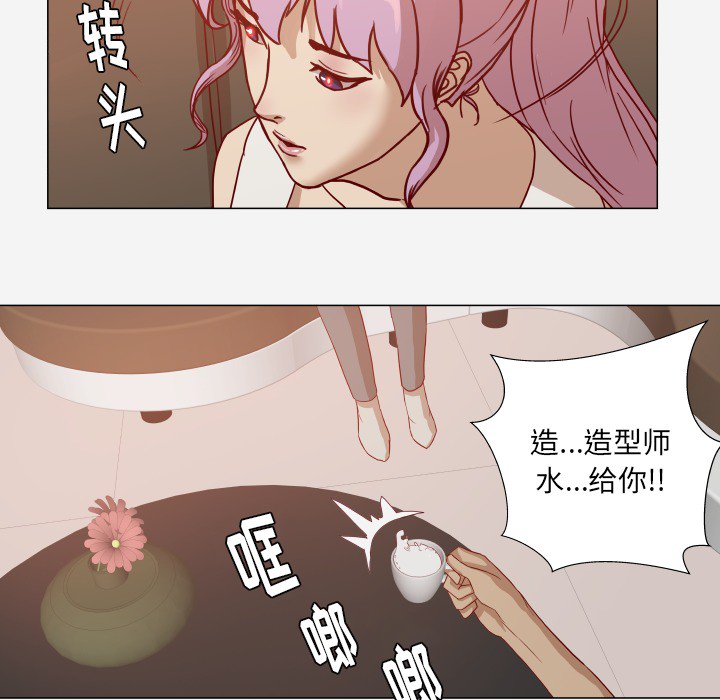 眼术漫画,第20章：访客1图