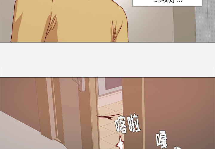 眼术漫画,第51章：确认成功2图