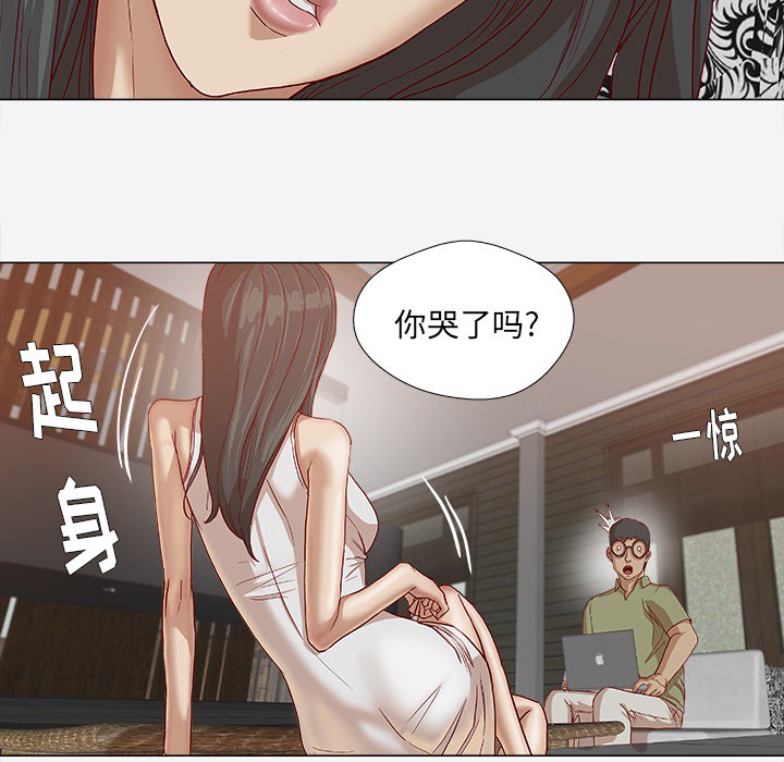 眼术漫画,第43章：决定4图