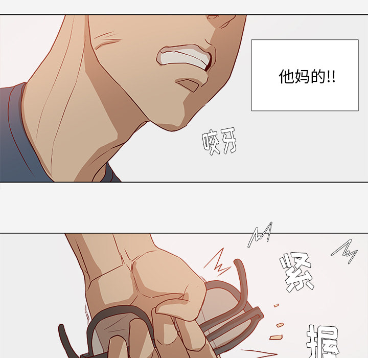 眼术漫画,第4章：道歉2图