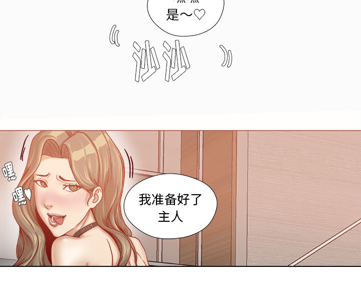 眼术漫画,第60章：催眠2图