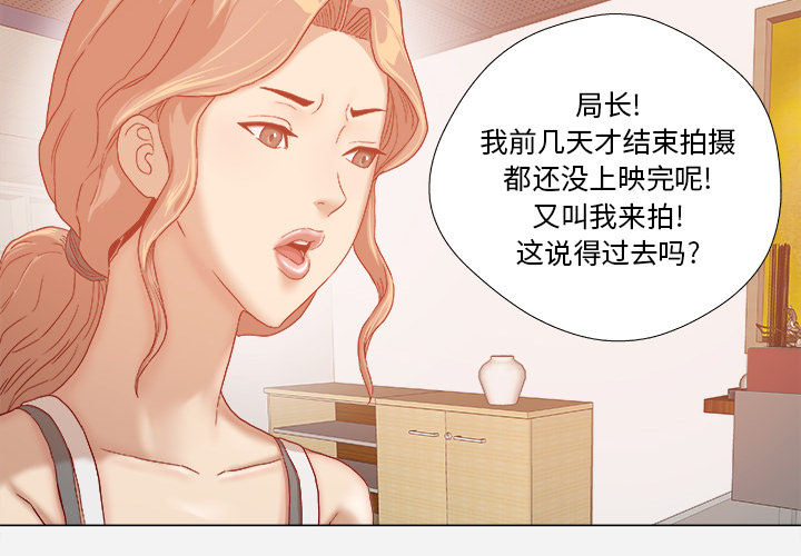 眼术漫画,第57章：变故5图